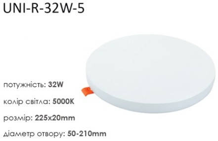 LED светильник BIOM UNI 32W точечный врезной (ПОДВИЖНЫЕ КЛИПСЫ) / накладной (+UNI-BR) 5000К 225*20 круг, Белый
LED светильник BIOM UNI 32W точечный врезной (ПОДВИЖНЫЕ КЛИПСЫ) / накладной (+UNI-BR) 5000К 225*20 круг, Белый