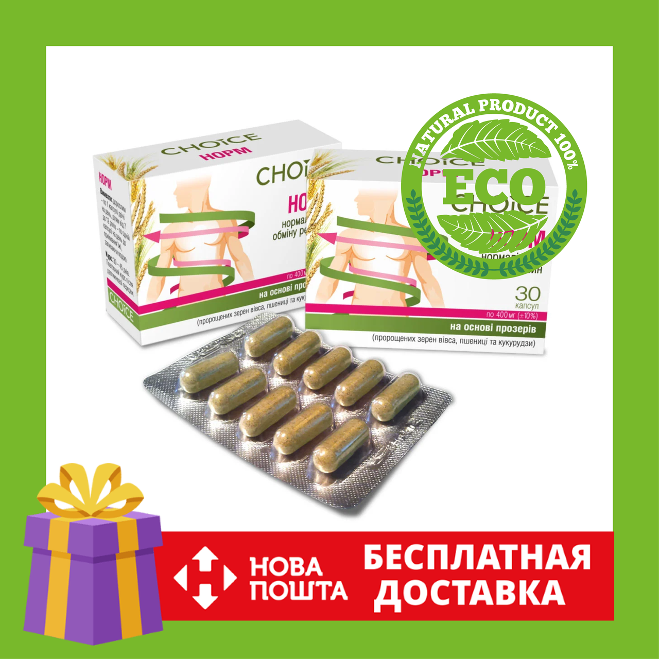 НОРМ - нормализация обмена веществ CHOICE (30 капсул) | Норм - восполняет дефицит питательных веществ
НОРМ - нормализация обмена веществ CHOICE (30 капсул) | Норм - восполняет дефицит питательных веществ