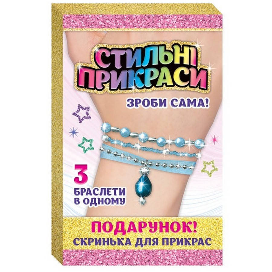 Набір для творчості Стильні прикраси. Браслети блакитні Ранок 15100445 топ
Набір для творчості Стильні прикраси. Браслети блакитні Ранок 15100445 топ
