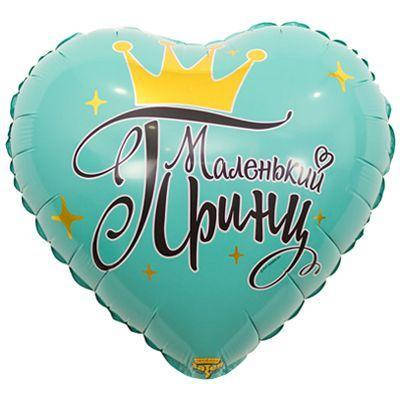 Шар фольгированный сердце Маленький принц, Голубой
Шар фольгированный сердце Маленький принц, Голубой