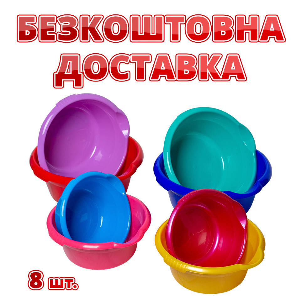 Набор мисок Медея 8 штук (3л - 2шт, 5л - 2шт, 7л - 2шт, 10л - 2шт) - бесплатная доставка
Набор мисок Медея 8 штук (3л - 2шт, 5л - 2шт, 7л - 2шт, 10л - 2шт) - бесплатная доставка