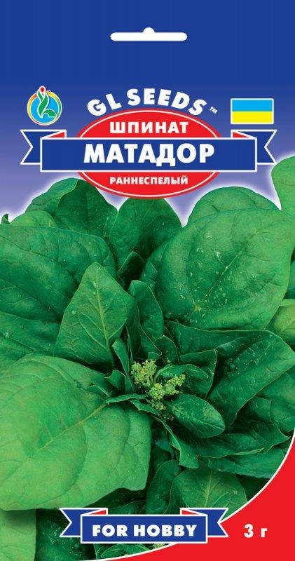 Шпинат Матадор однолетнее пряное растение с огуречным привкусом нежное ароматное упаковка 3 г
Шпинат Матадор однолетнее пряное растение с огуречным привкусом нежное ароматное упаковка 3 г