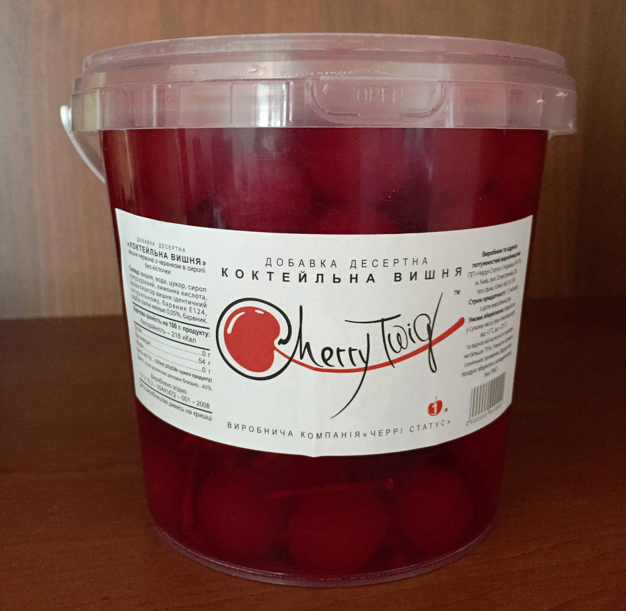 Вишня коктейльная красная с черенком (1,2кг)
Вишня коктейльная красная с черенком (1,2кг)