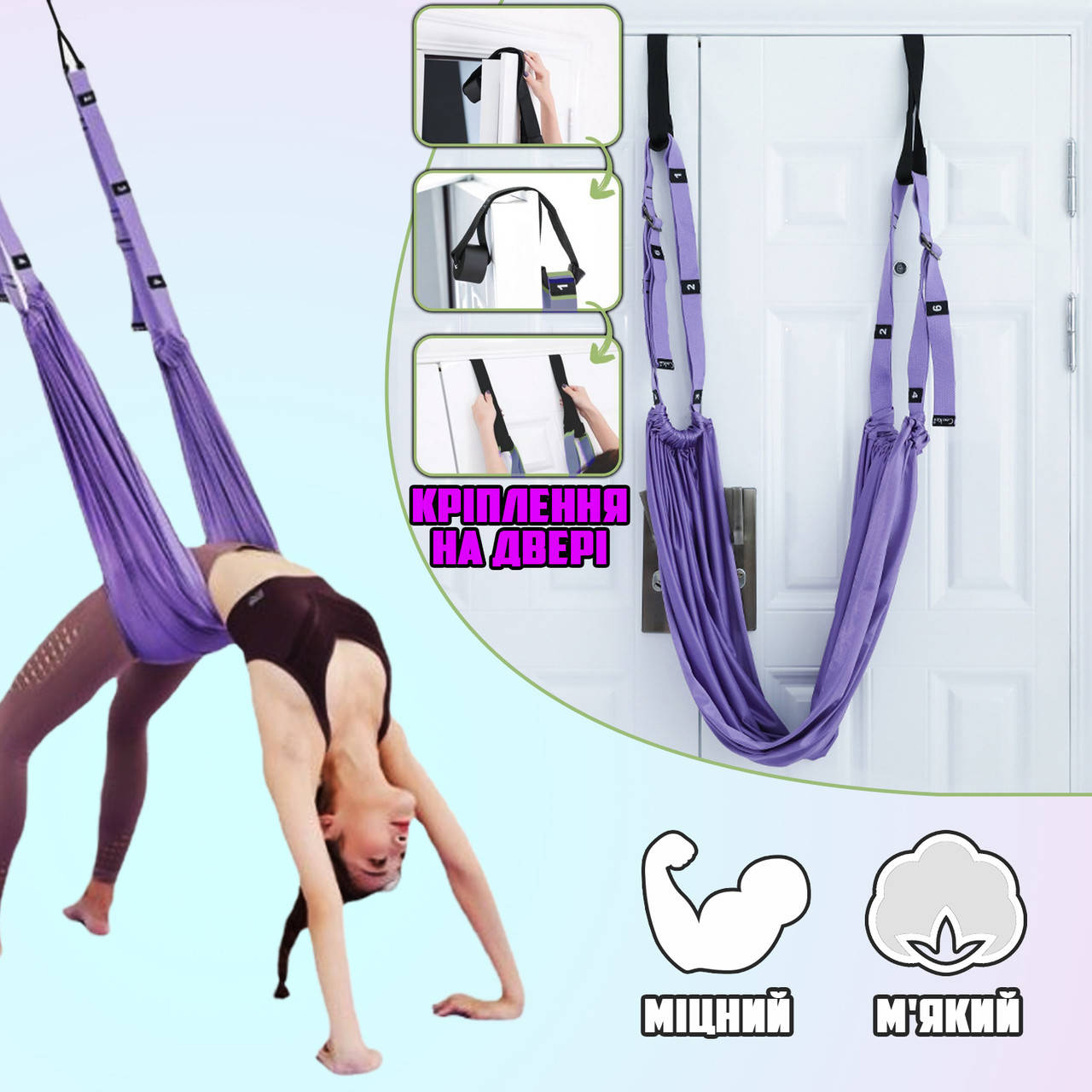 Подвесной гамак-качели для флай йоги и пилатеса YOGA резинки для аэройоги с креплением в дверной проём KIVI
Подвесной гамак-качели для флай йоги и пилатеса YOGA резинки для аэройоги с креплением в дверной проём KIVI