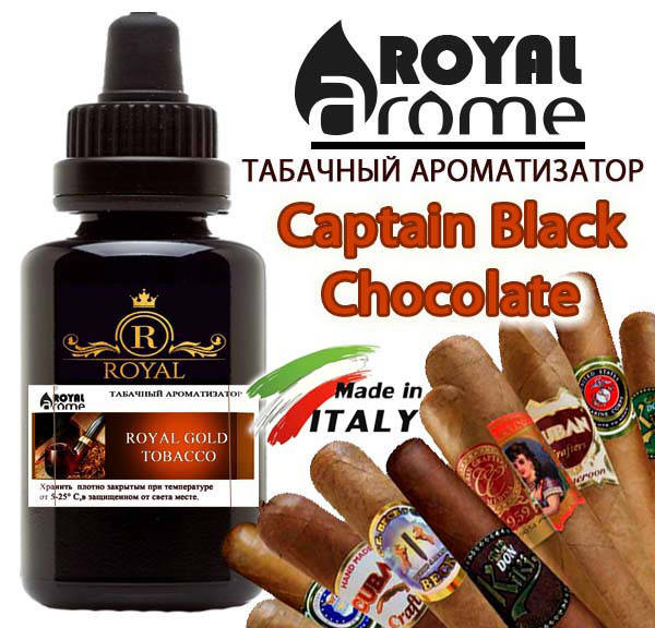 Ароматизатор Captain Black Chocolate, Royal Италия 5 мл 
Ароматизатор Captain Black Chocolate, Royal Италия 5 мл