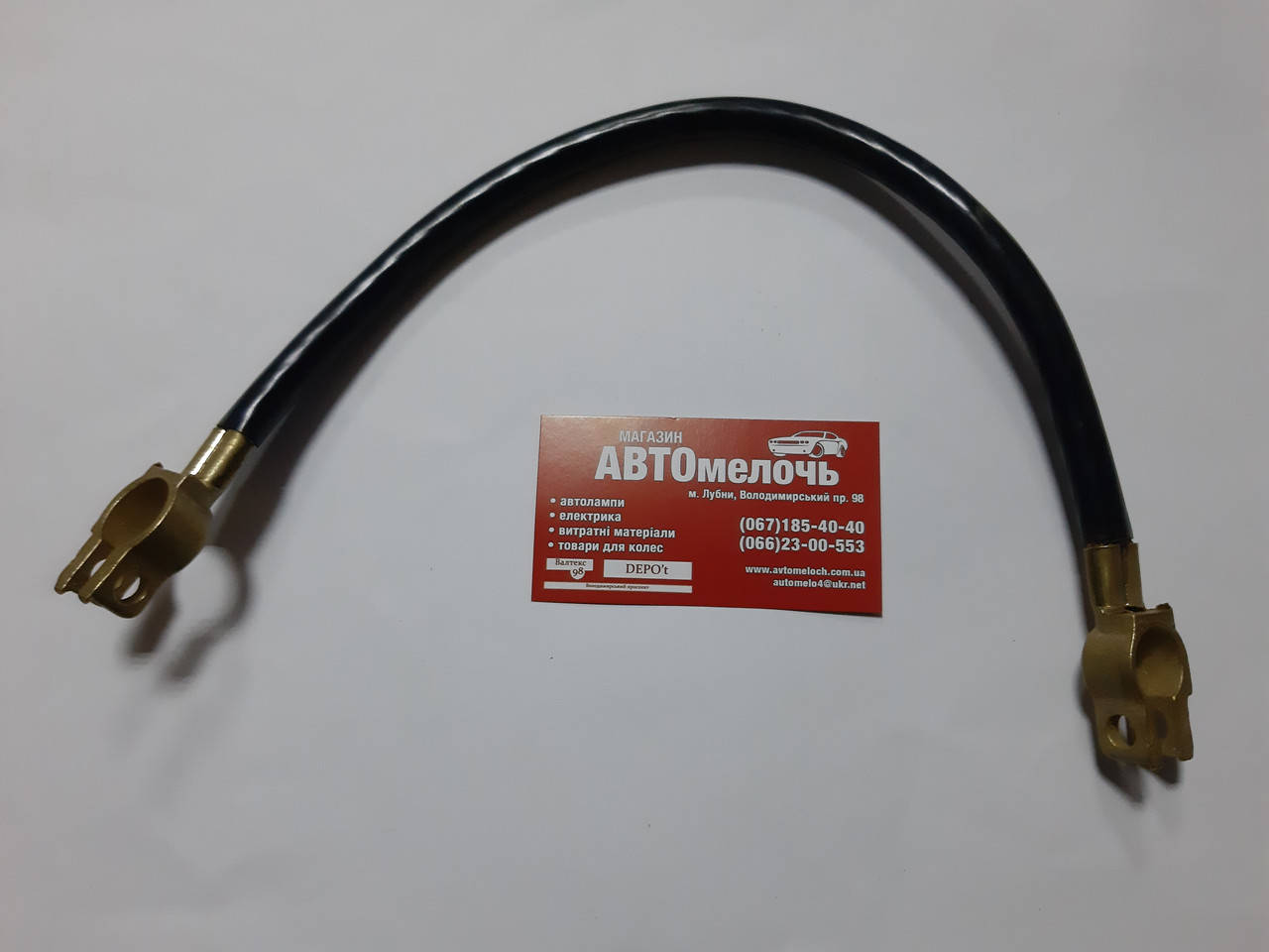 Перемычка АКБ 40 см латунная
Перемычка АКБ 40 см латунная