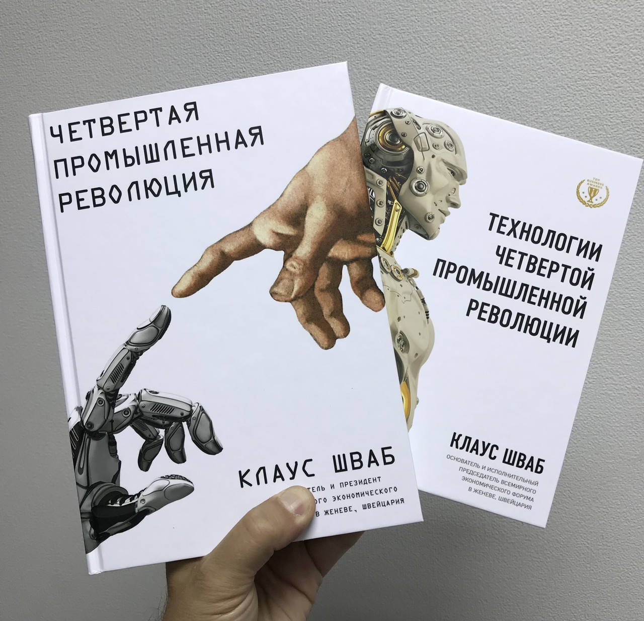 Четвёртая промышленная революция + Технологии четвёртой промышленной революции Клаус Шваб
Четвёртая промышленная революция + Технологии четвёртой промышленной революции Клаус Шваб