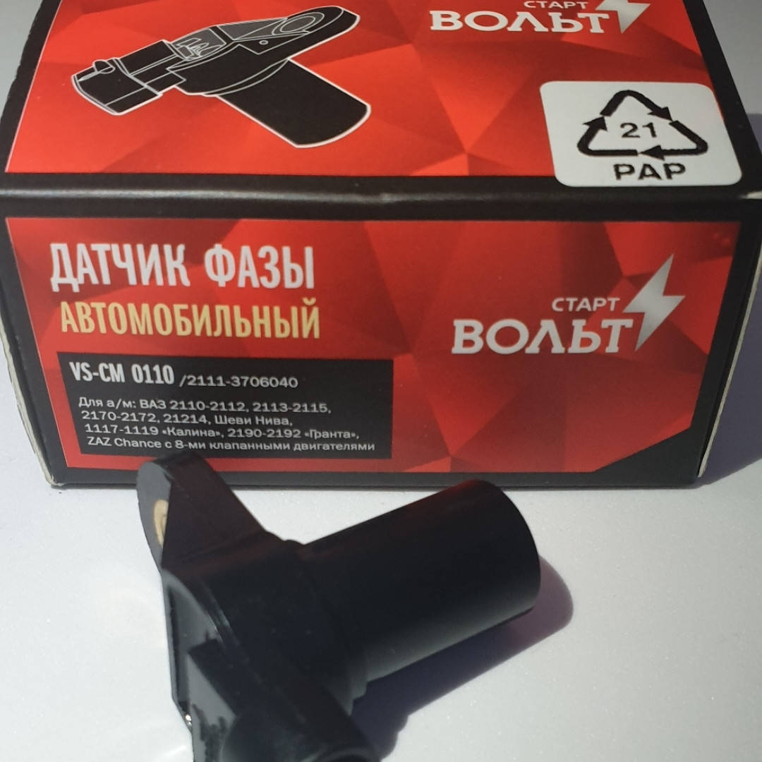 Датчик фаз распредвала ВАЗ-2110-2112 ,2113-2115,2170-2172,1117-1119 Калина,2190-2192 Гранта,2123
Датчик фаз распредвала ВАЗ-2110-2112 ,2113-2115,2170-2172,1117-1119 Калина,2190-2192 Гранта,2123