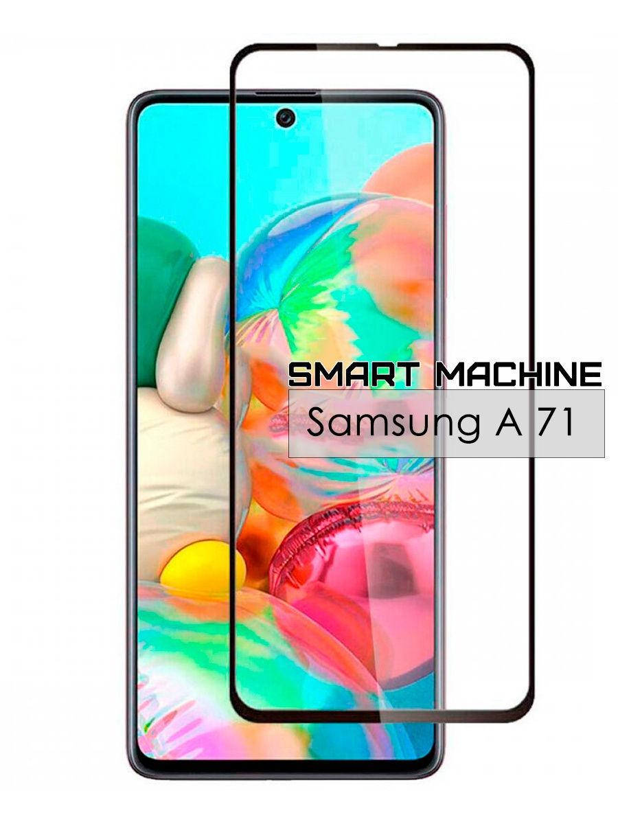 Защитное стекло Samsung A71 \ Защитное стекло Самсунг А71 (рамка на весь экран клей по всей поверхности), Черный
Защитное стекло Samsung A71 \ Защитное стекло Самсунг А71 (рамка на весь экран клей по всей поверхности), Черный