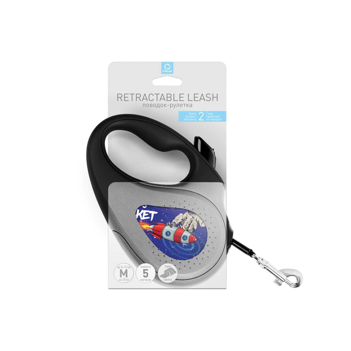 Повідець-рулетка для собак WAUDOG R-leash, малюнок "Ракета", світловідбиваюча стрічка, M, до 25 кг, 5 м,
Повідець-рулетка для собак WAUDOG R-leash, малюнок "Ракета", світловідбиваюча стрічка, M, до 25 кг, 5 м,