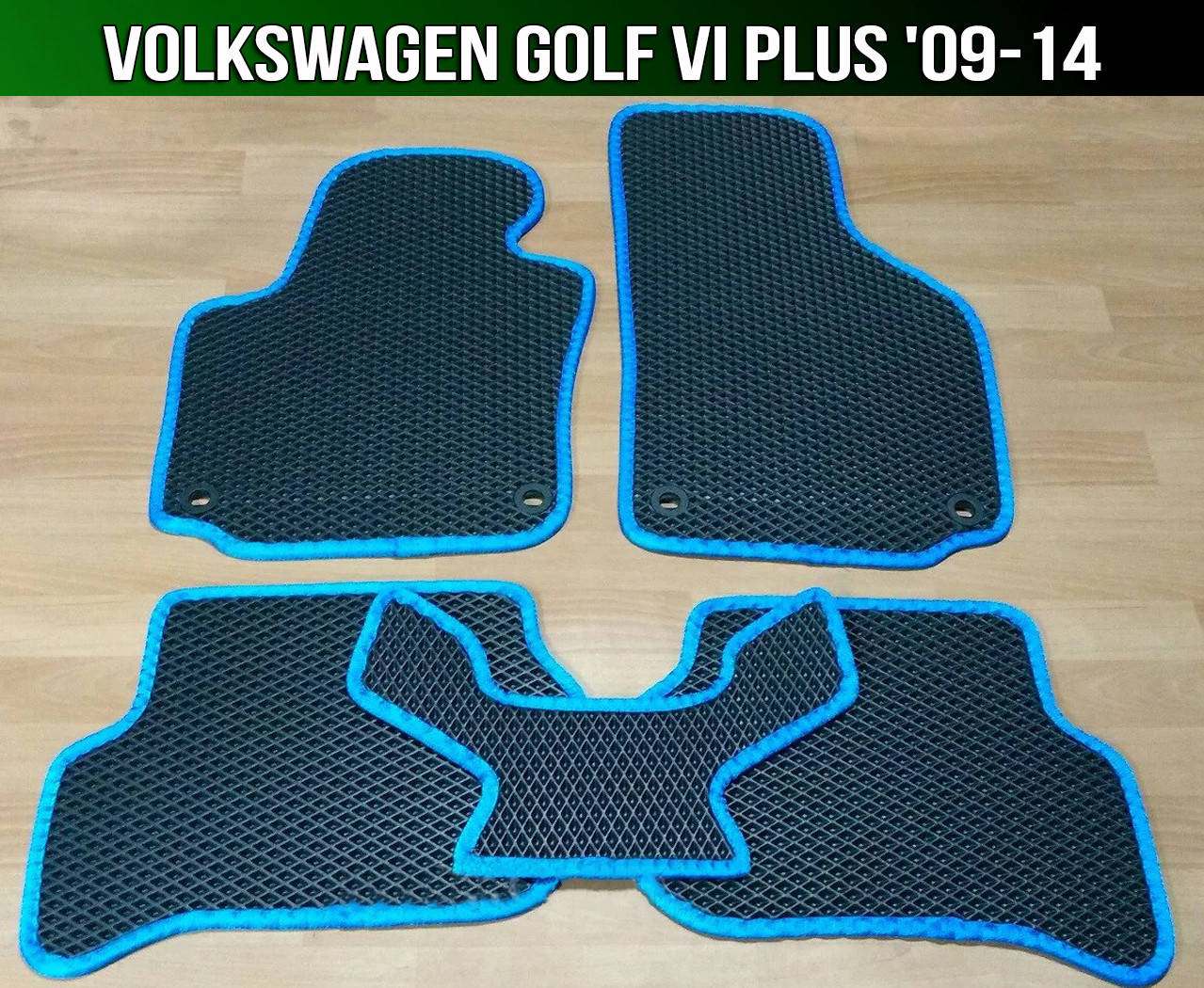 ЕВА коврики на Volkswagen Golf 6 Plus '09-14. EVA ковры Фольксваген Гольф 6 плюс Фольцваген, Черный
ЕВА коврики на Volkswagen Golf 6 Plus '09-14. EVA ковры Фольксваген Гольф 6 плюс Фольцваген, Черный