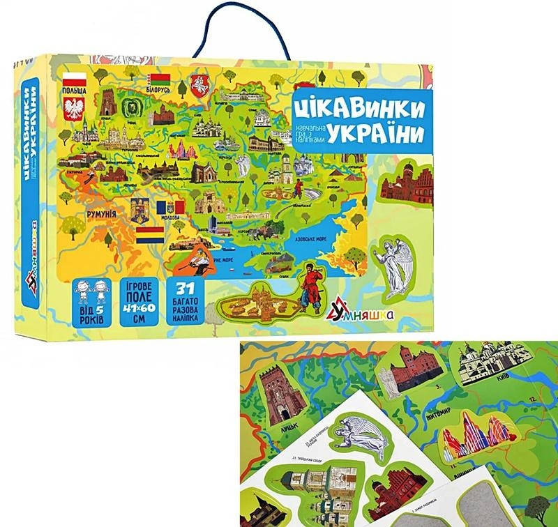 Настольная игра с наклейками "Цікавинки України" "ЯУ" KP-001 (25шт) укр язык, инстр., обучает,
Настольная игра с наклейками "Цікавинки України" "ЯУ" KP-001 (25шт) укр язык, инстр., обучает,