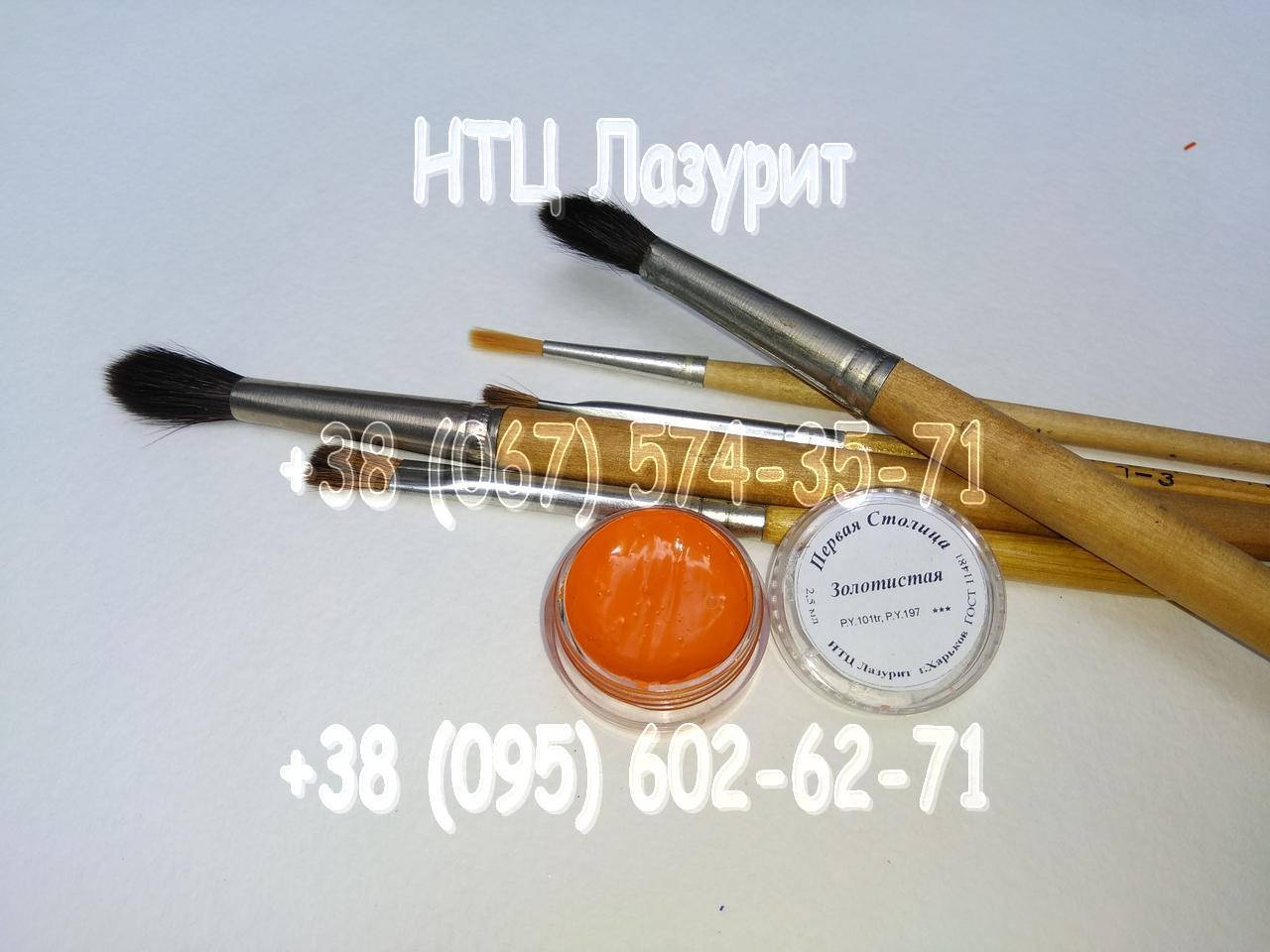 Акварель Золотистая
Акварель Золотистая