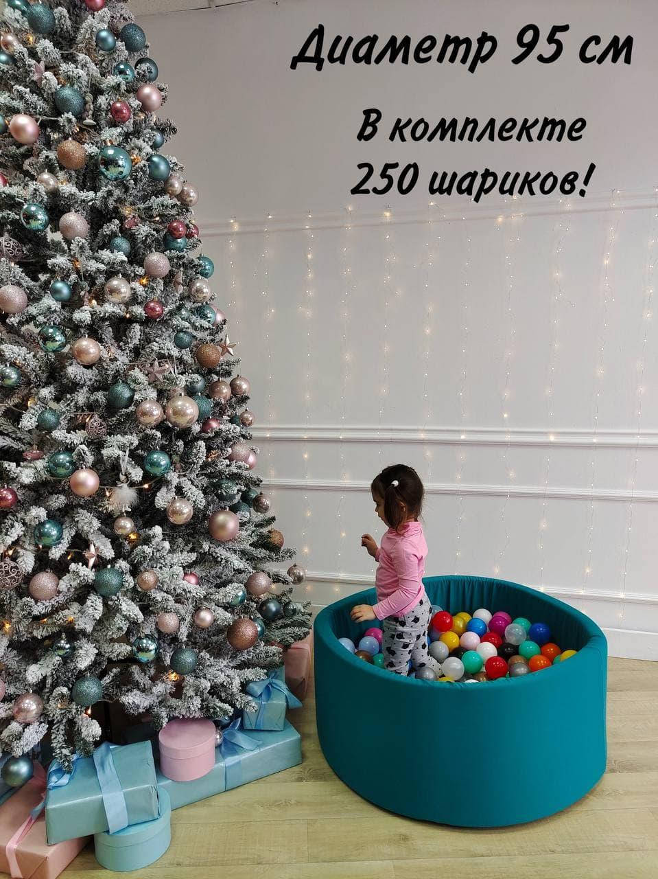 Круглый сухой бассейн с шариками, диаметр 95 см! В комплекте 250 шариков!Пакунок малюка
Круглый сухой бассейн с шариками, диаметр 95 см! В комплекте 250 шариков!Пакунок малюка