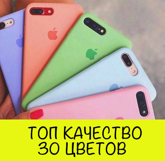 Чехол на / для айфона / Iphone 6 | 30 цветов | Топ Качество / silicone case - силиконовый, Белый
Чехол на / для айфона / Iphone 6 | 30 цветов | Топ Качество / silicone case - силиконовый, Белый
