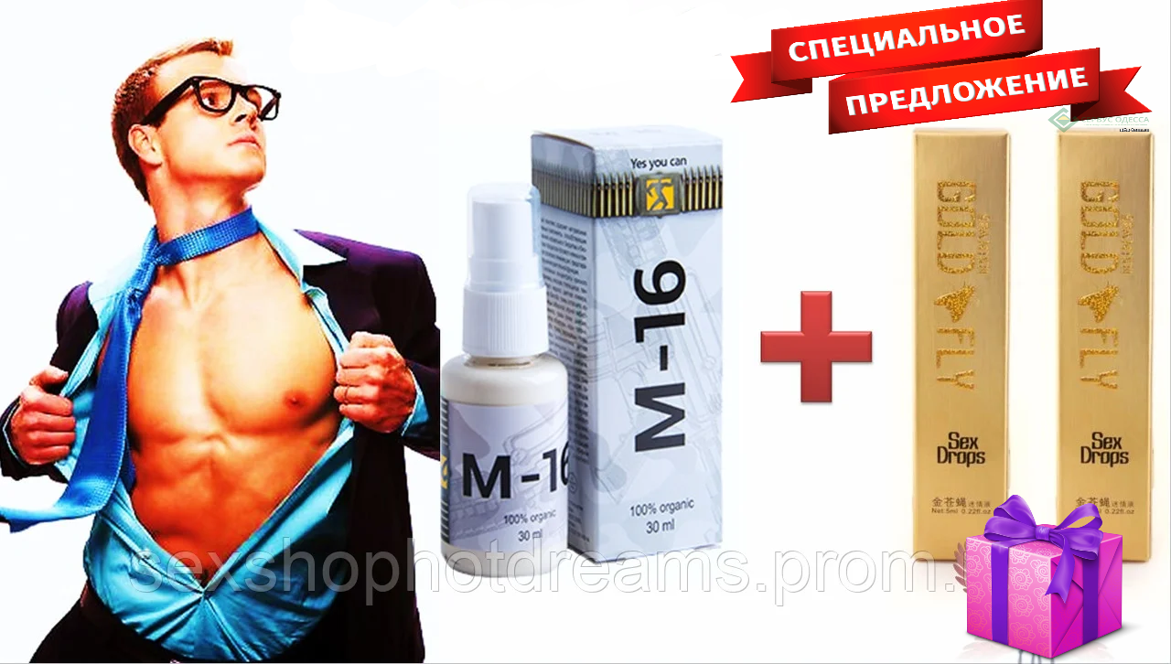 Акция: Возбуждающий спрей М16+ 2 шт. Gold Fly для женщин - это успех в интимных отношениях "
Акция: Возбуждающий спрей М16+ 2 шт. Gold Fly для женщин - это успех в интимных отношениях "