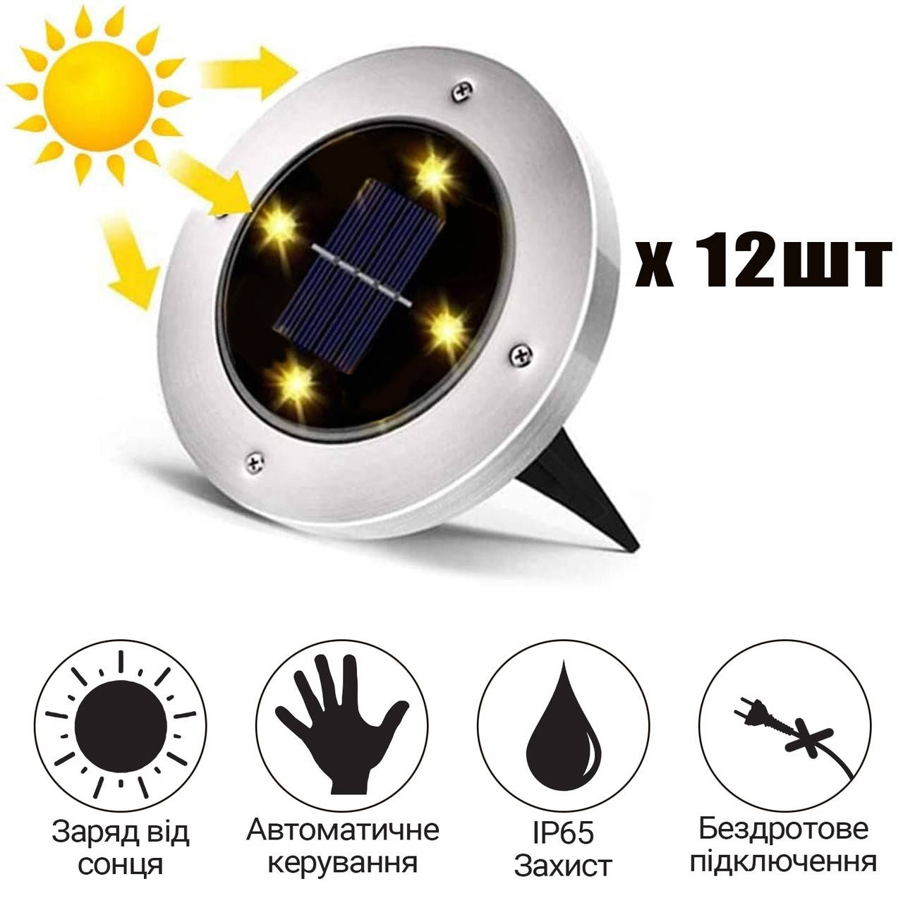 12 шт Садовый светильник на солнечной батарее уличный LED фонарь для дачи дома сада Solar Disk MND
12 шт Садовый светильник на солнечной батарее уличный LED фонарь для дачи дома сада Solar Disk MND