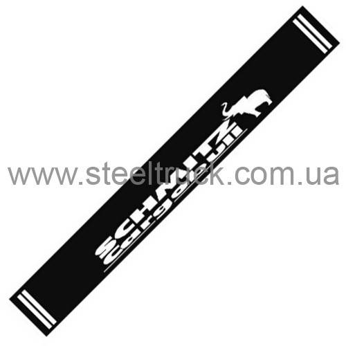 Брызговик с накаткой "метла" SCHMITZ 
Брызговик с накаткой "метла" SCHMITZ