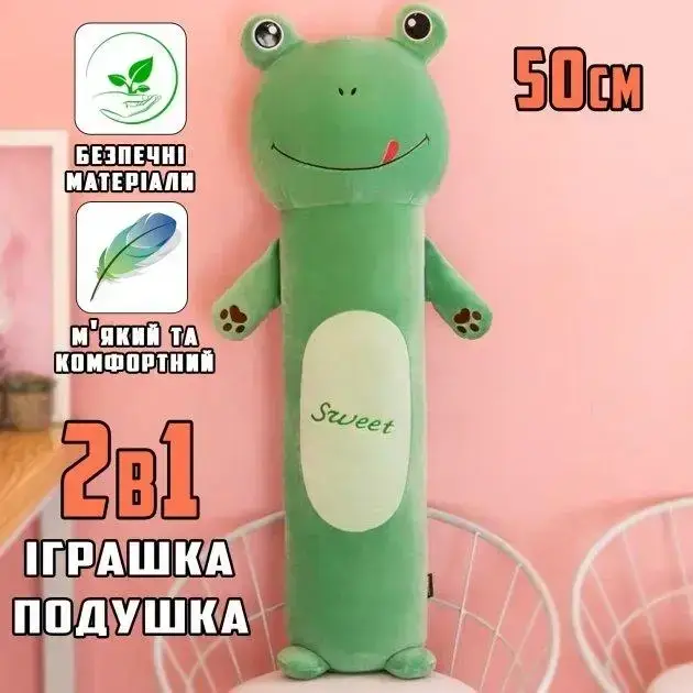 Лягушка мягкая игрушка 50 см детский игрушечный лягушонок плюшевый, игрушка антистресс, Зелёный
Лягушка мягкая игрушка 50 см детский игрушечный лягушонок плюшевый, игрушка антистресс, Зелёный