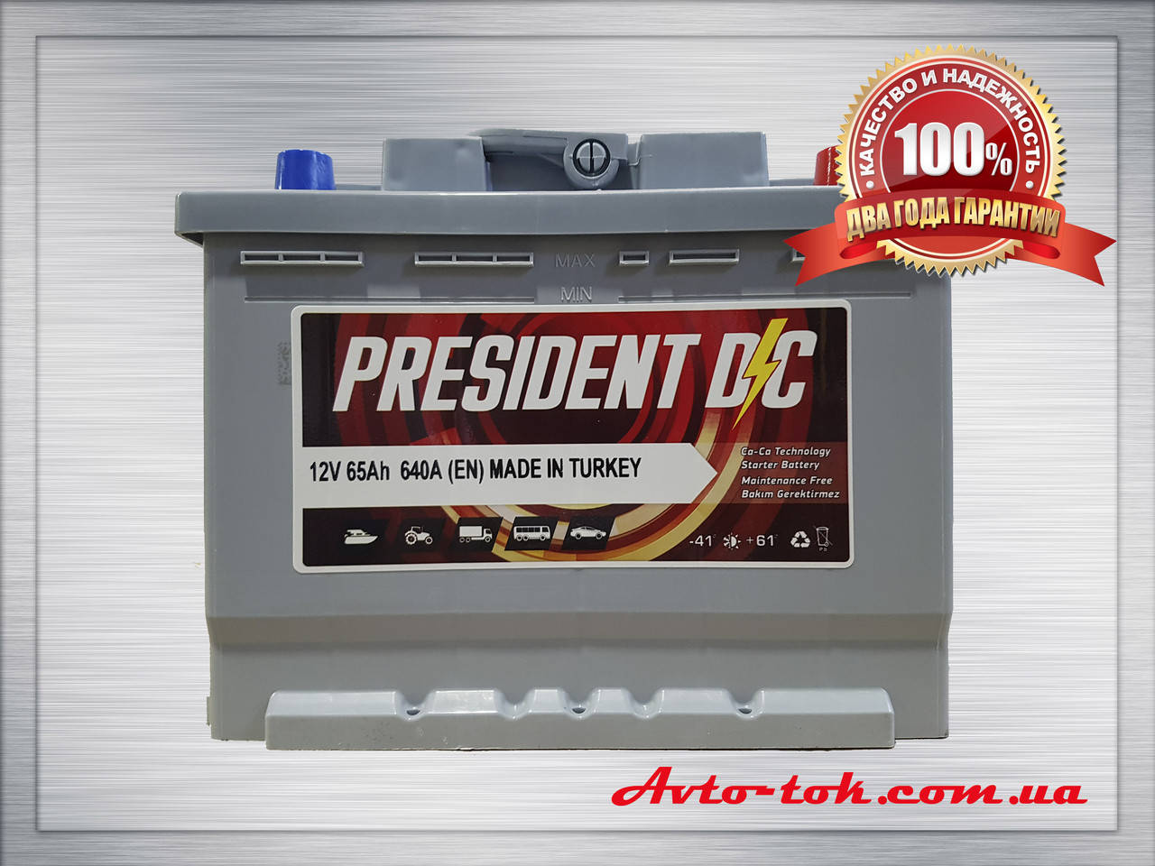 Аккумулятор PRESIDENT 6CT-65-0 65Ah/640A R+ (Президент) Aco Group Автомобильный АКБ Кислотный Турция НДC
Аккумулятор PRESIDENT 6CT-65-0 65Ah/640A R+ (Президент) Aco Group Автомобильный АКБ Кислотный Турция НДC