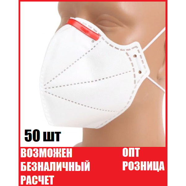 Респиратор FFP3 50 шт/комплект, Микрон ФФП3 без клапана, маска для лица, для медиков. Оригинал. В наличии опт, Белый
Респиратор FFP3 50 шт/комплект, Микрон ФФП3 без клапана, маска для лица, для медиков. Оригинал. В наличии опт, Белый