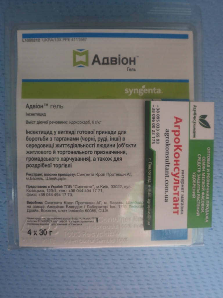 Препарат Адвион, 30 г — гель в шприце средство от тараканов, прусаков Dupont Advion Cockroach Gel Syngenta
Препарат Адвион, 30 г — гель в шприце средство от тараканов, прусаков Dupont Advion Cockroach Gel Syngenta