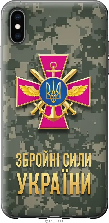 На Apple iPhone XS Max ЗСУ "5269u-1557-54936"
На Apple iPhone XS Max ЗСУ "5269u-1557-54936"