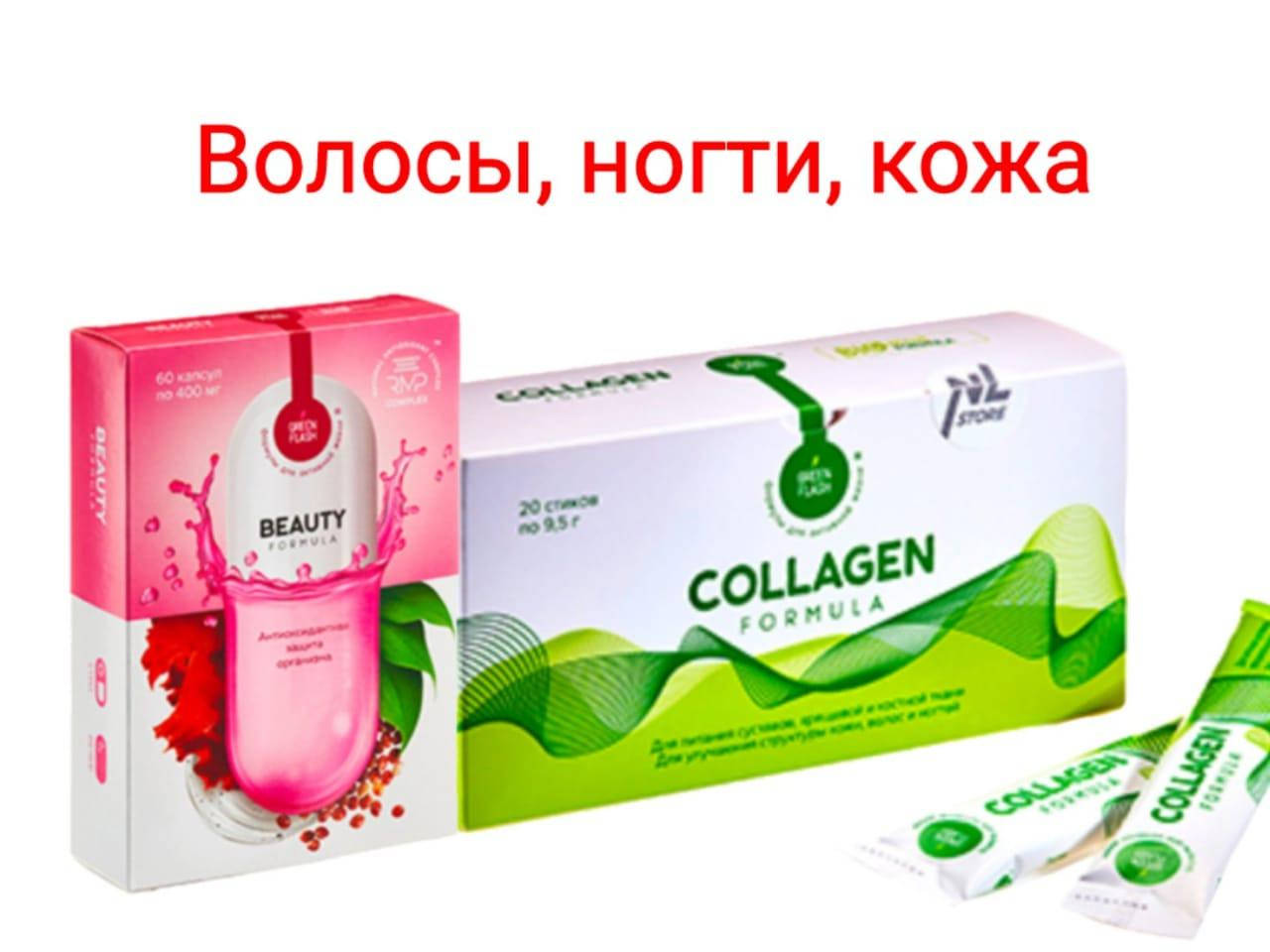 Комплекс для красоты кожи волос ногтей Коллаген Collagen 20 стиков и Формула Бьюти Beauty formula 60 капсул
Комплекс для красоты кожи волос ногтей Коллаген Collagen 20 стиков и Формула Бьюти Beauty formula 60 капсул