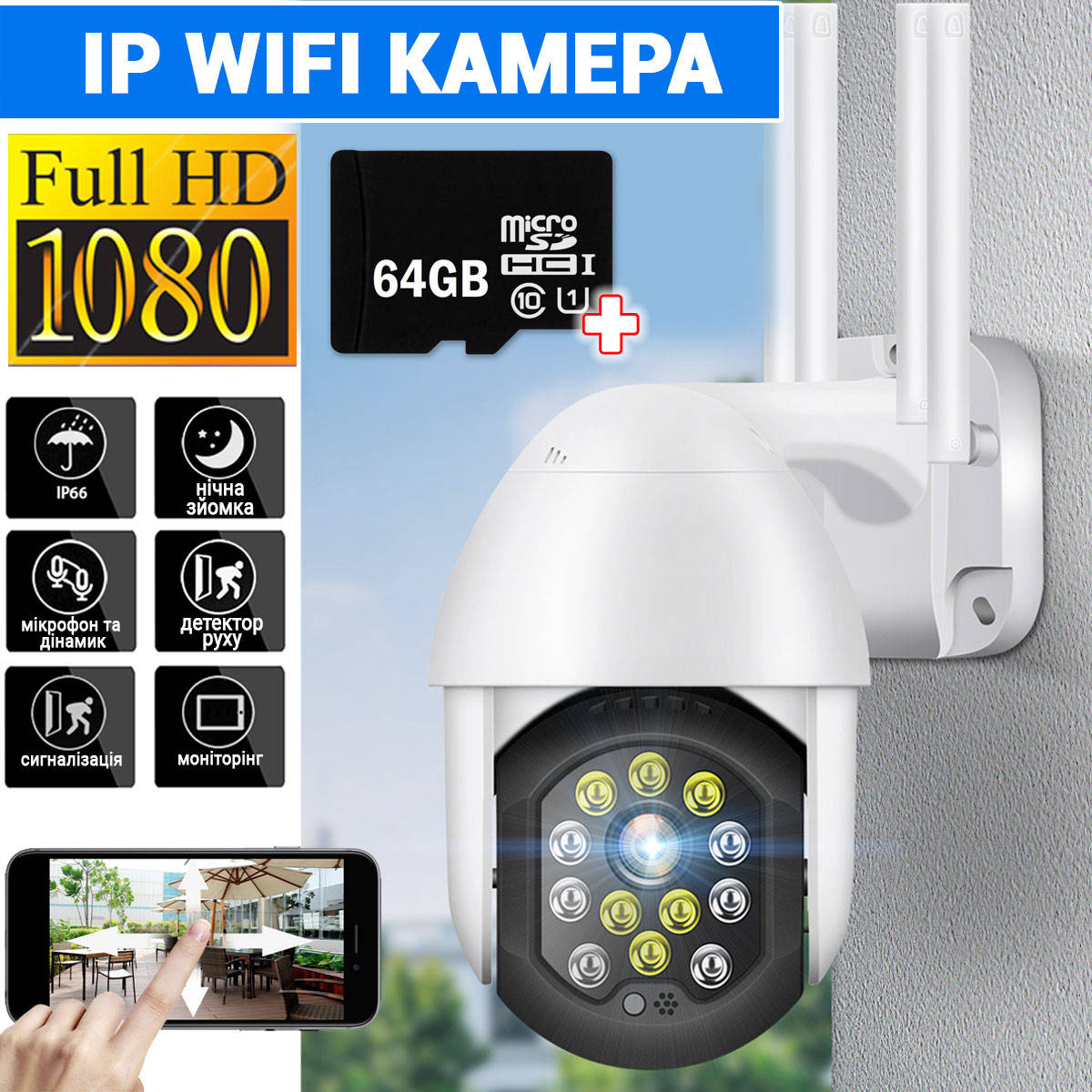 Уличная поворотная IP-камера наружного наблюдения Wi-Fi CAD11 PTZ для дома +Карта памяти 64Гб ANS
Уличная поворотная IP-камера наружного наблюдения Wi-Fi CAD11 PTZ для дома +Карта памяти 64Гб ANS