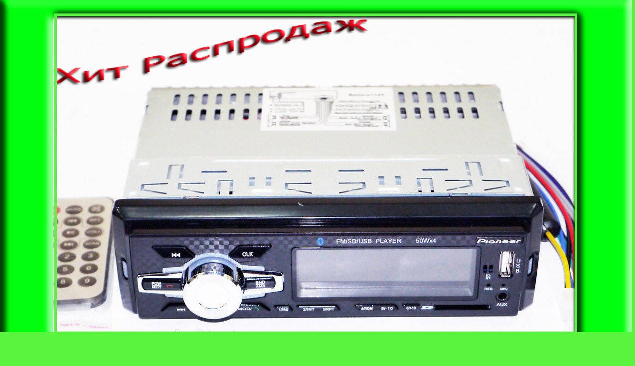 Магнитола Pioneer 6245 
Магнитола Pioneer 6245