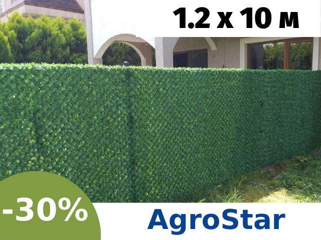 Забор декоративный зеленый AgroStar 1.2 х 10 метров, искусственная зеленая изгородь, ограждение для участка, Зелёный
Забор декоративный зеленый AgroStar 1.2 х 10 метров, искусственная зеленая изгородь, ограждение для участка, Зелёный