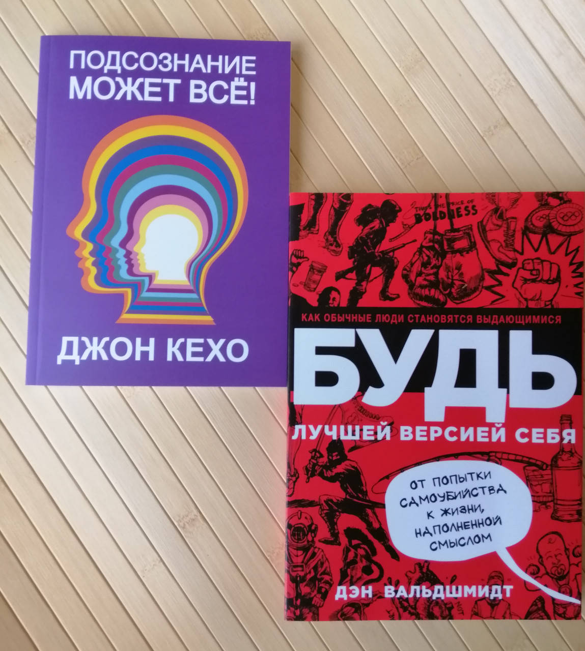 Комплект Кехо Подсознание может все (офсет)+ Вальдшмидт Будь лучшей версией себя (суперобложка,большой формат)
Комплект Кехо Подсознание может все (офсет)+ Вальдшмидт Будь лучшей версией себя (суперобложка,большой формат)
