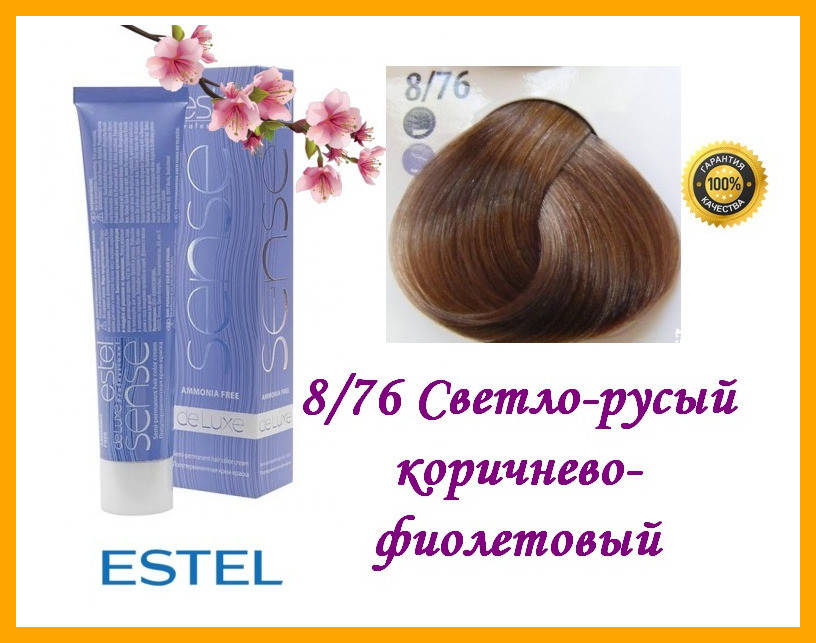 Полуперманентная крем-краска без аммиака Estel Sense De Luxe 8/76 Светло-русый коричнево-фиолетовый,
Полуперманентная крем-краска без аммиака Estel Sense De Luxe 8/76 Светло-русый коричнево-фиолетовый,