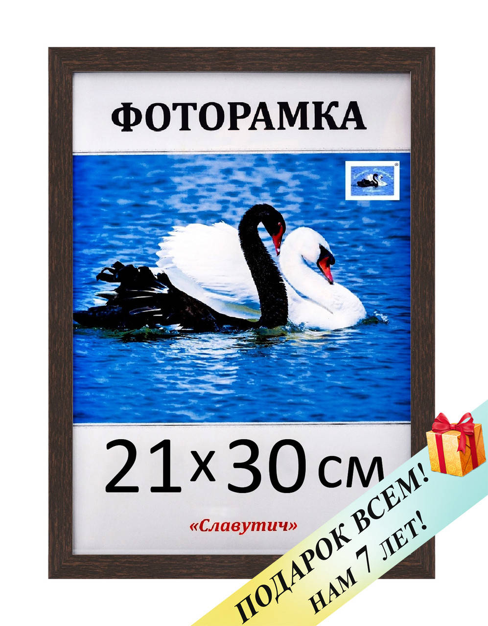 Фоторамка пластиковая А4 21х30, коричневая. Рамка для фото дипломов сертификатов грамот. Код 1611-33, Коричневый
Фоторамка пластиковая А4 21х30, коричневая. Рамка для фото дипломов сертификатов грамот. Код 1611-33, Коричневый