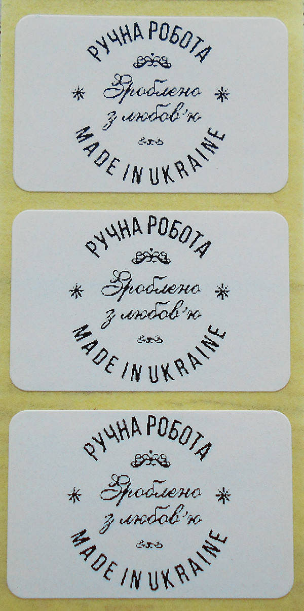 Наклейка 2х3см Ручна робота made in Ukraine 10шт
Наклейка 2х3см Ручна робота made in Ukraine 10шт