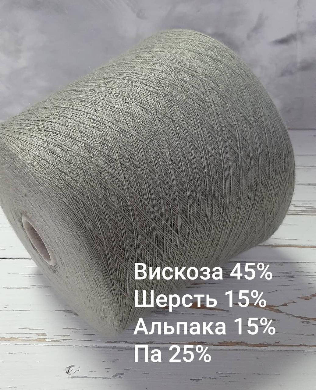 Пряжа Вискоза 45% Шерсть 15% Альпака 15% Па 25% Casa del filato 
Пряжа Вискоза 45% Шерсть 15% Альпака 15% Па 25% Casa del filato