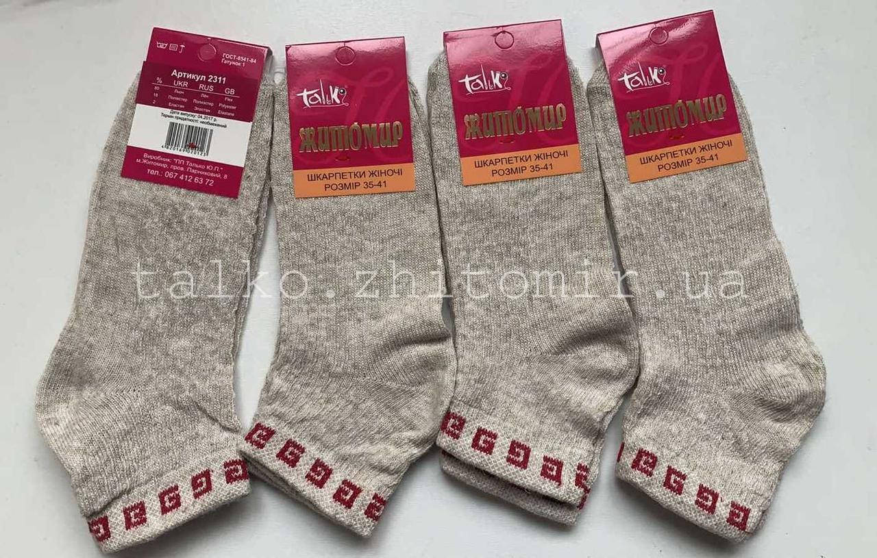 Женские носки льняные, короткие, в сетку, 35-41 размер, от производителя, 12 пар упаковка
Женские носки льняные, короткие, в сетку, 35-41 размер, от производителя, 12 пар упаковка