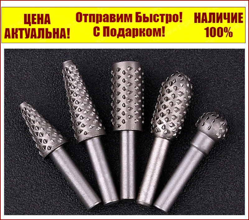 Набор шарошек фрез по дереву 5 штук "Практика" 648-427
Набор шарошек фрез по дереву 5 штук "Практика" 648-427