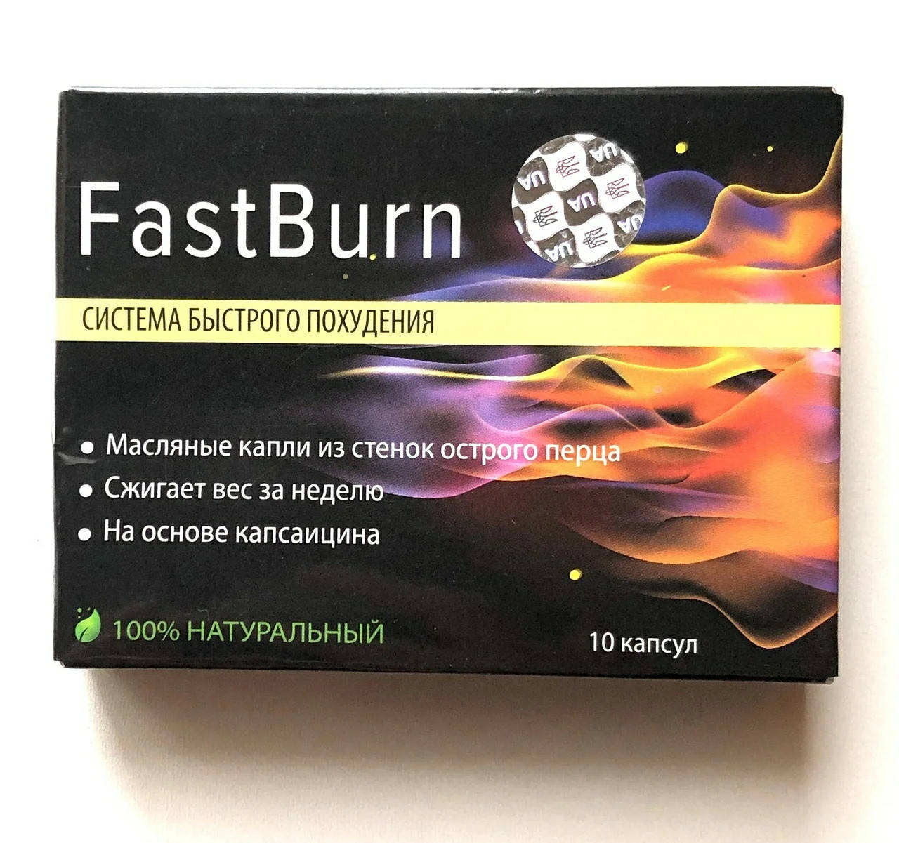 FastBurn капсулы для похудения, натуральное средство для снижения веса Фаст Берн
FastBurn капсулы для похудения, натуральное средство для снижения веса Фаст Берн