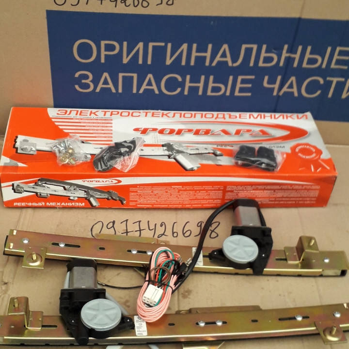 Стеклоподемник Ваз 2109-99, 2114-15 электрический реечного типа Электростеклоподъемники ВАЗ 2 шт ФОРВАРД
Стеклоподемник Ваз 2109-99, 2114-15 электрический реечного типа Электростеклоподъемники ВАЗ 2 шт ФОРВАРД