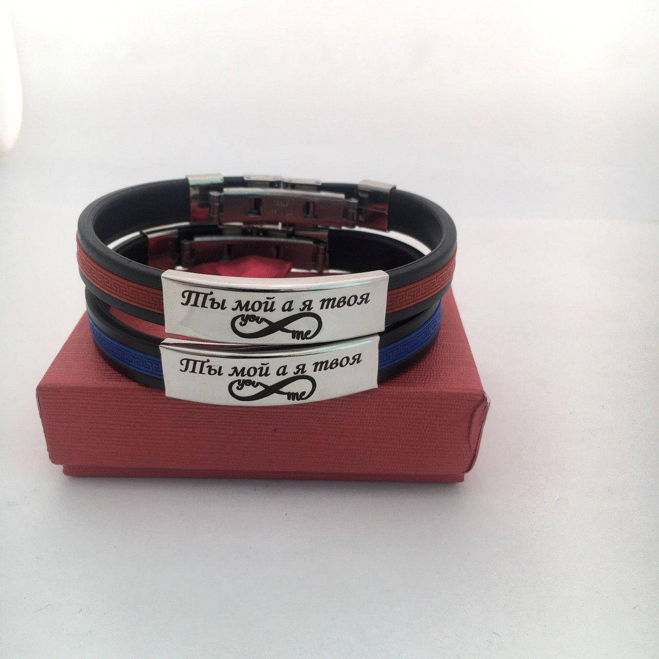 Парные силиконовые браслеты с гравировкой
Парные силиконовые браслеты с гравировкой
