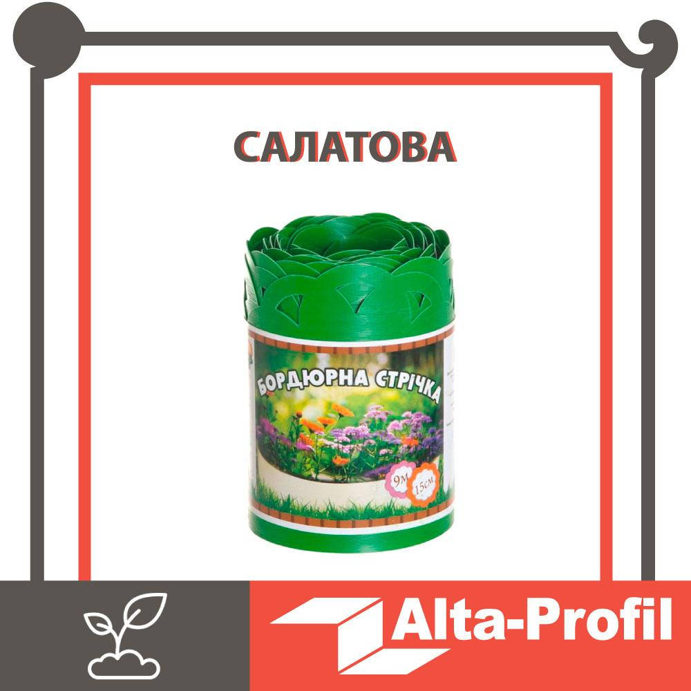 Декоративная бордюрная лента садовая Альта-Профиль с перфорацией 0,65х150х9000 мм салатовый
Декоративная бордюрная лента садовая Альта-Профиль с перфорацией 0,65х150х9000 мм салатовый