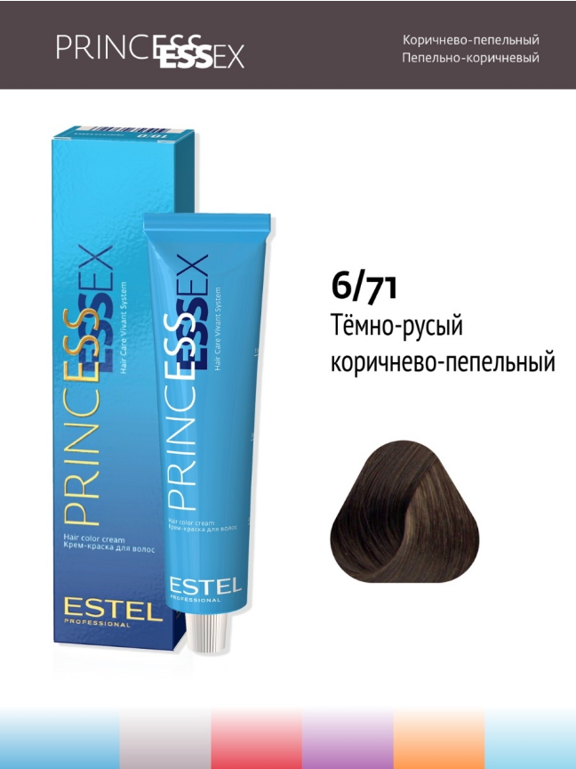 Крем-краска 6/71 Estel эстель Princess Essex для окрашивания волос темно-русый коричнево-пепельный, 60 мл
Крем-краска 6/71 Estel эстель Princess Essex для окрашивания волос темно-русый коричнево-пепельный, 60 мл