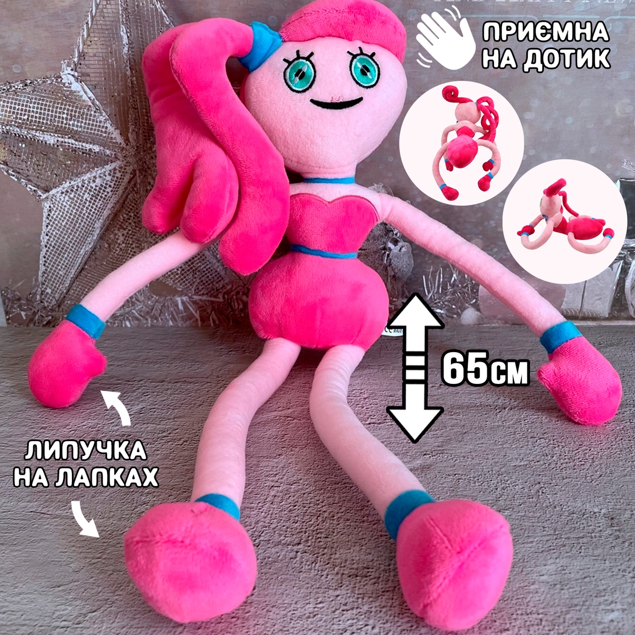 Мягкая игрушка ХагиВаги МАМА PPT Huggу-Wuggу Momy из плюша 65см, с липучками, плюшевая кукла Розовый KIVI
Мягкая игрушка ХагиВаги МАМА PPT Huggу-Wuggу Momy из плюша 65см, с липучками, плюшевая кукла Розовый KIVI