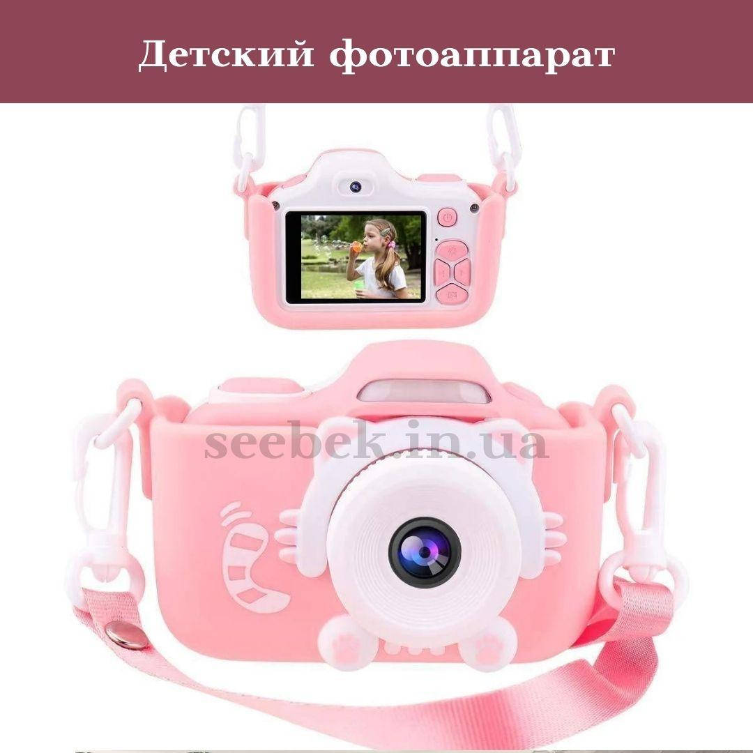 Детский фотоаппарат с экраном в чехле Smart Kids Camera, Фотокамера для детей, Детский фотоаппарат, розовый
Детский фотоаппарат с экраном в чехле Smart Kids Camera, Фотокамера для детей, Детский фотоаппарат, розовый