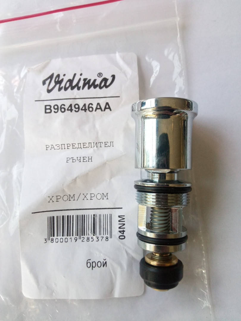 Клапан переключения душа "Сева", "Геркулес" для смесителей Vidima, Ideal Standar (B964946AA)
Клапан переключения душа "Сева", "Геркулес" для смесителей Vidima, Ideal Standar (B964946AA)