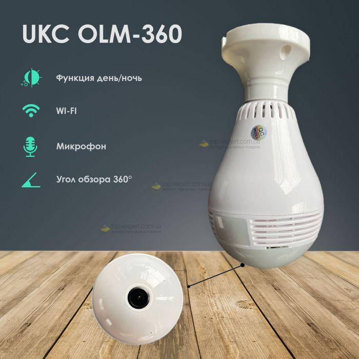 IP камера лампочка OLM Panoramic уличная поворотная камера видеонаблюдения в цоколь
IP камера лампочка OLM Panoramic уличная поворотная камера видеонаблюдения в цоколь
