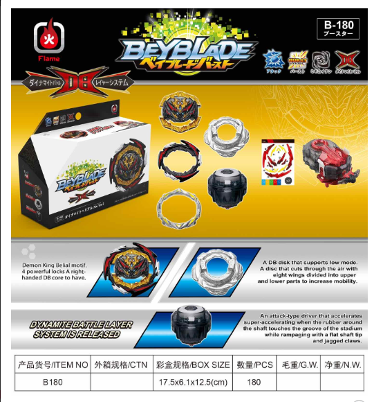 Бейблейд (Beyblade) Динаміт Беліал B-180 з Dynamite Layer System, пакунок малюка, для детей от 5 лет
Бейблейд (Beyblade) Динаміт Беліал B-180 з Dynamite Layer System, пакунок малюка, для детей от 5 лет