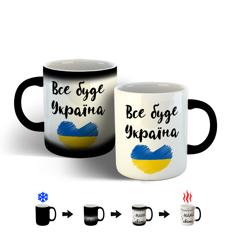 Все буде Україна хамелеон 330 мл, Белый 
Все буде Україна хамелеон 330 мл, Белый