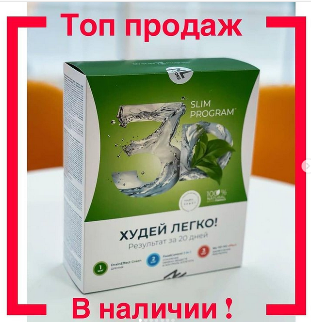 Быстро похудеть за 20 дней 3D Slim program 3Д слим программа худей легко 3 шага сбросить вес драйнэффект диета
Быстро похудеть за 20 дней 3D Slim program 3Д слим программа худей легко 3 шага сбросить вес драйнэффект диета